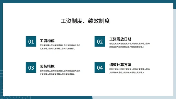 商务职场公司新员工培训汇报PPT模板