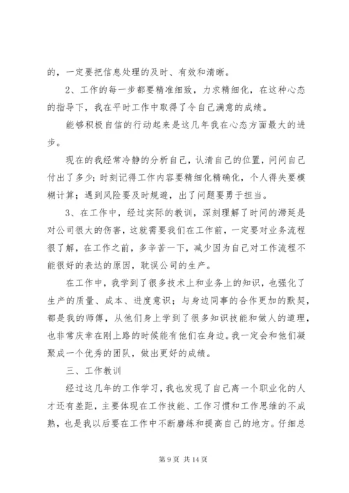 20XX年个人年终工作总结范文.docx