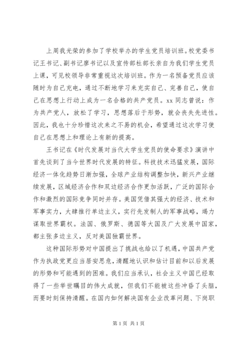 关于党校学习心得体会精选3篇.docx