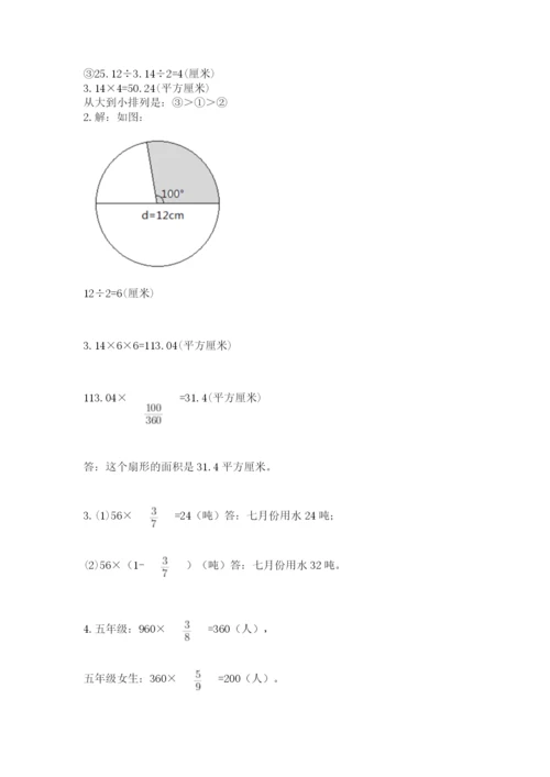 2022六年级上册数学期末测试卷带答案（达标题）.docx