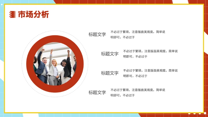 大学生职业生涯规划方案PPT