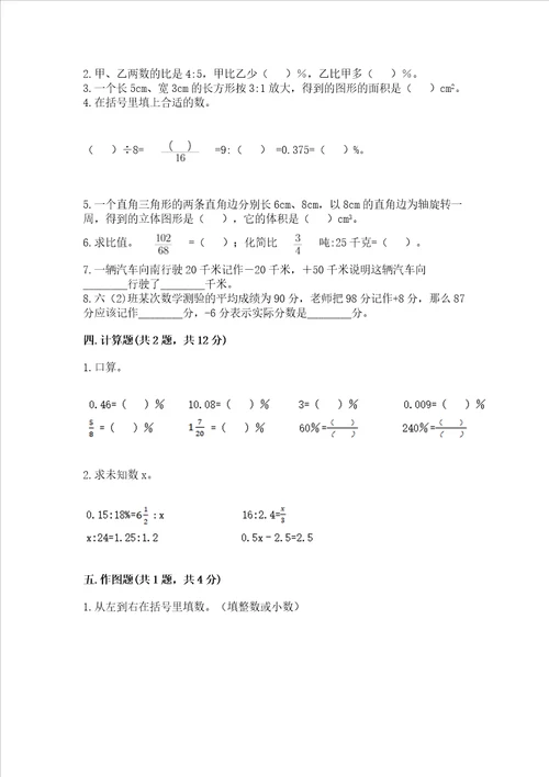 河北省秦皇岛市小升初数学试卷（必刷）