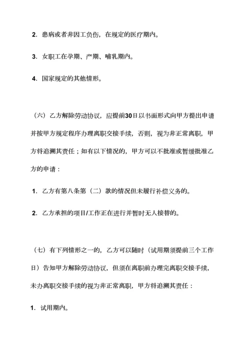 劳动作文之南京市劳动合同书下载.docx