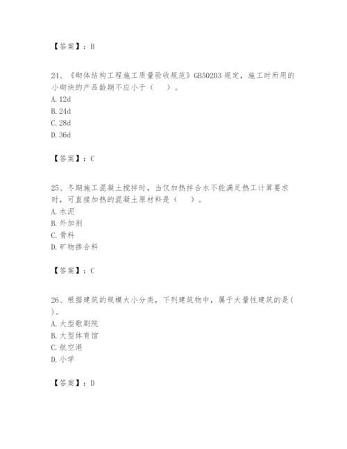 2024年一级建造师之一建建筑工程实务题库（能力提升）.docx