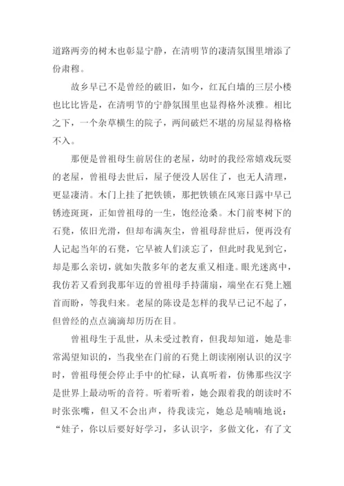 13年高考满分作文.docx