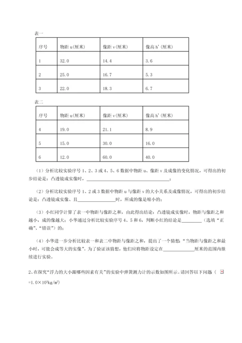 第二次月考滚动检测卷-重庆市北山中学物理八年级下册期末考试定向练习试题（含答案解析）.docx