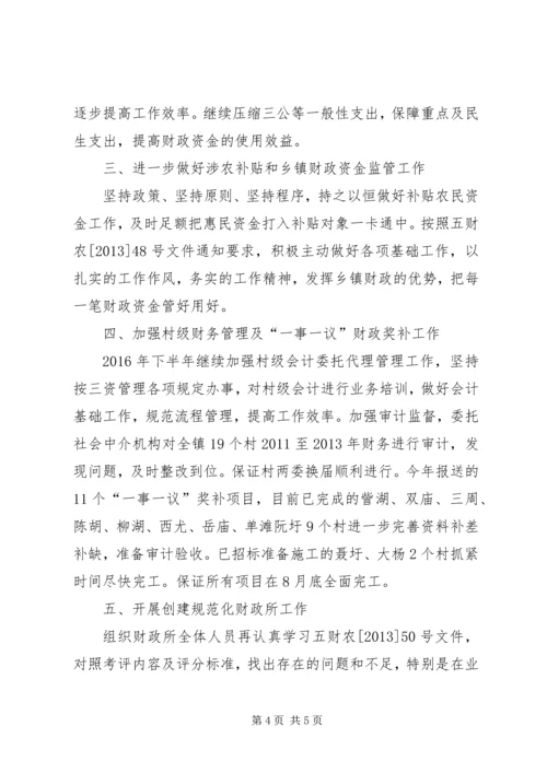 乡镇某年上半年财政工作总结.docx