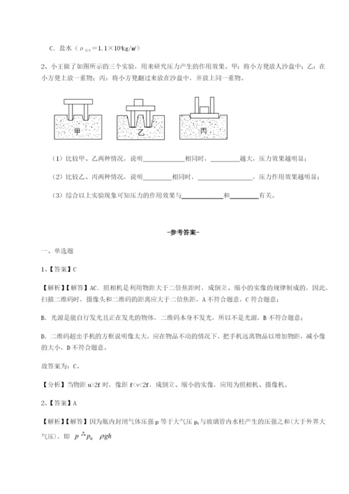 专题对点练习江西南昌市第五中学实验学校物理八年级下册期末考试定向训练试题（含答案解析版）.docx