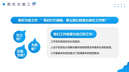 培训销售人员心态的营销课PPT模板