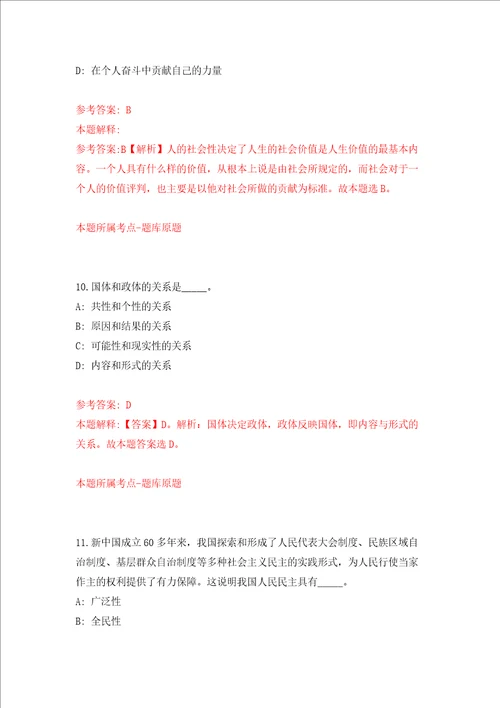 安徽省铜陵县建设工程质量检测中心公开招考1名专业技术人员强化训练卷1
