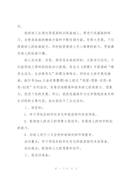 幼师学期工作计划10篇.docx