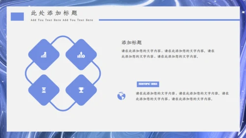 水韵质感商业计划书通用PPT模板