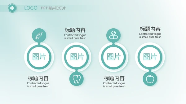 蓝色医疗医药代表工作汇报PPT