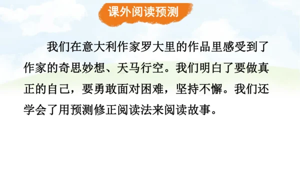 【同步课件】14.小狗学叫   课件（1课时）