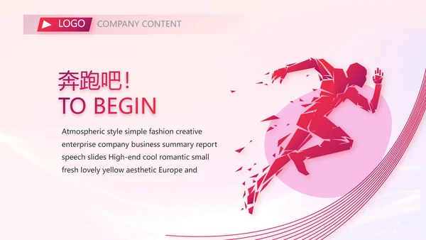 销售经验分享工作经验分享演讲动态PPT