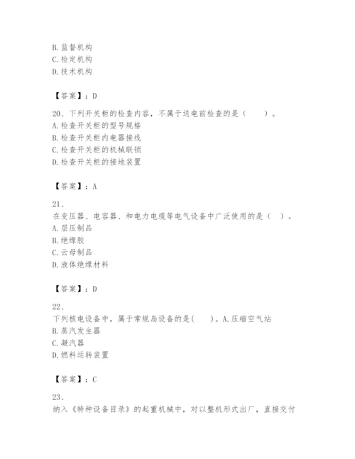 2024年一级建造师之一建机电工程实务题库及完整答案（必刷）.docx