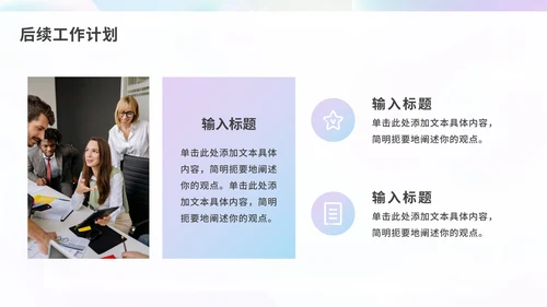 毛玻璃流体渐变年中工作汇报PPT模板