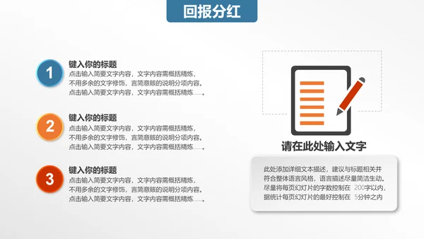 踏上云端互联网商业策划书通用PPT模板