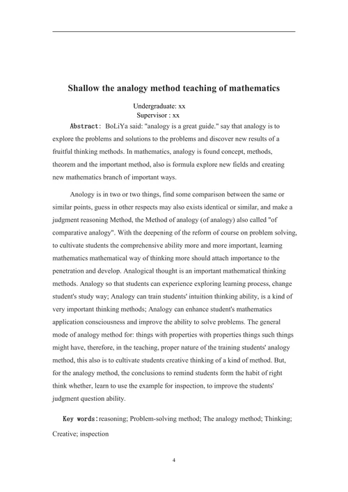 探讨类比法在数学解题中的应用
