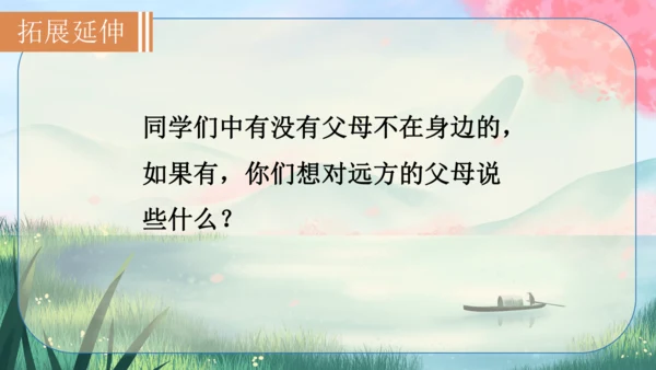 19《枣儿》课件