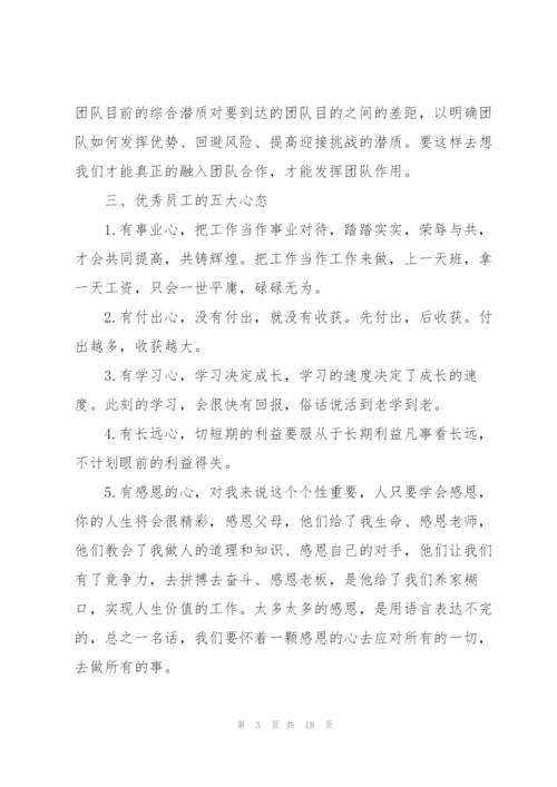 新进企业培训心得体会.docx