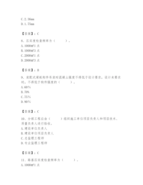 2024年质量员之市政质量专业管理实务题库（a卷）.docx