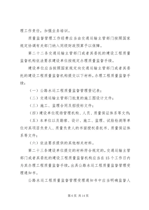 公路工程质量监督申请书 (2).docx