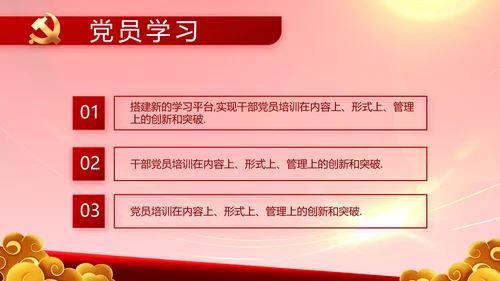 建党100周年大会七一讲话ppt党课