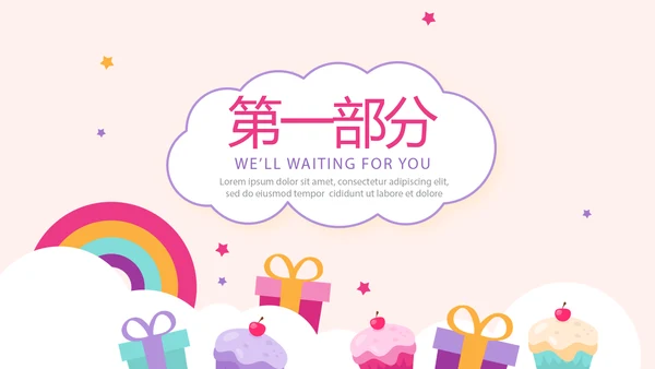 卡通周年庆活动策划方案工作总结汇报动态PPT模板