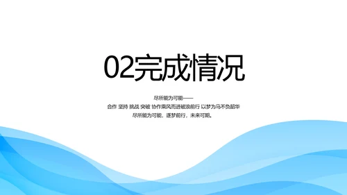 蓝色大气医疗眼科工作汇报动态PPT模板