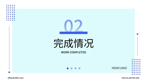 精品商务人力资源工作总结PPT模板