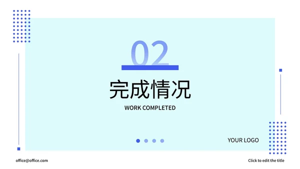 精品商务人力资源工作总结PPT模板