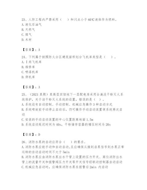 注册消防工程师之消防安全技术实务题库及参考答案【名师推荐】.docx