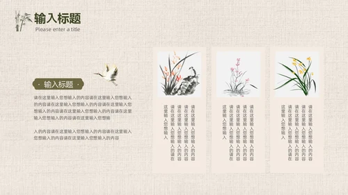 绿色竹叶光影简约中国风PPT模板