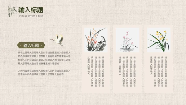 绿色竹叶光影简约中国风PPT模板