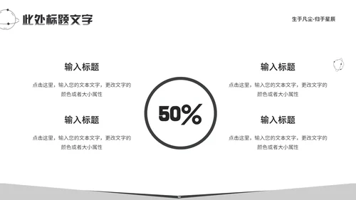 纪念史蒂芬霍金逝世通用PPT模板
