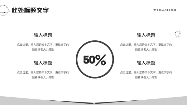 纪念史蒂芬霍金逝世通用PPT模板