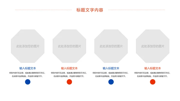 时尚水彩城市健身运动城市马拉松比赛PPT模板