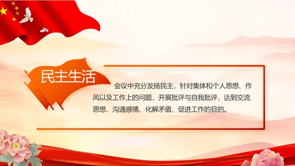 弘扬伟大建党精神七一讲话精神PPT