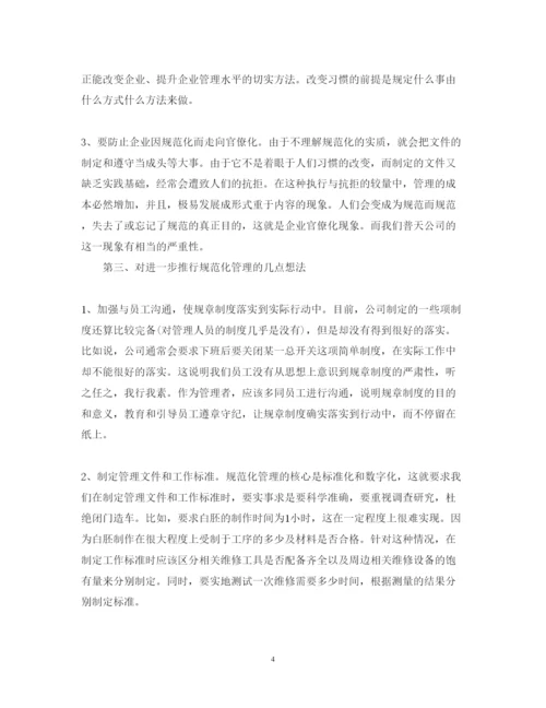 精编企业财务会计述职报告范文.docx