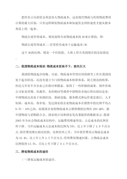 国际经济贸易专业毕业论文开题报告范文.docx