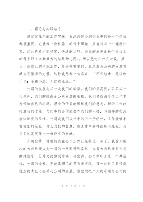 建筑公司个人年度总结三篇.docx