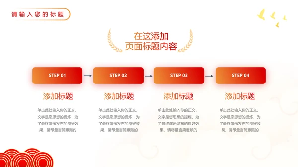 聚焦两会精神政策解读党员培训通用PPT模板