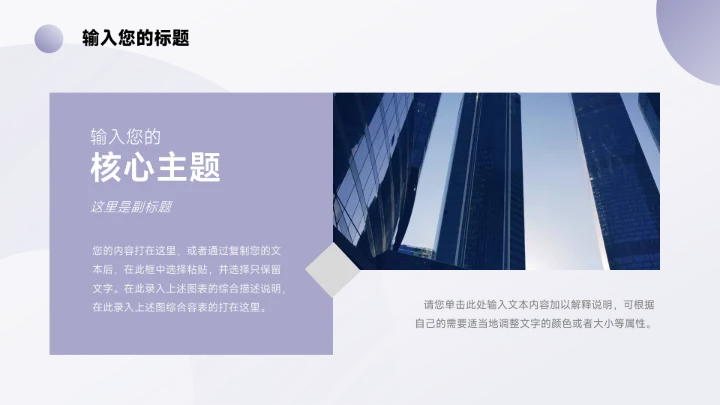 紫色极简欧美商业项目计划书PPT模板