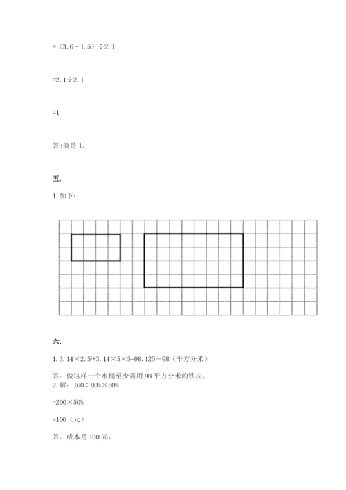 小学毕业班数学检测题【预热题】.docx