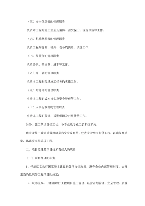 体育馆维修改造施工组织设计概述.docx