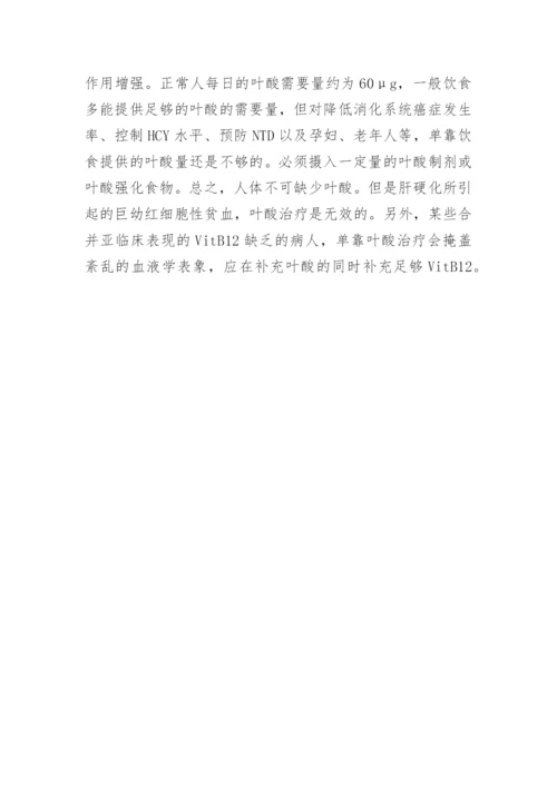 大专临床毕业论文.docx