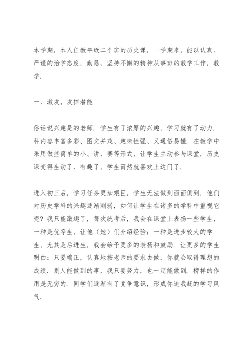 初中教师工作总结5篇.docx