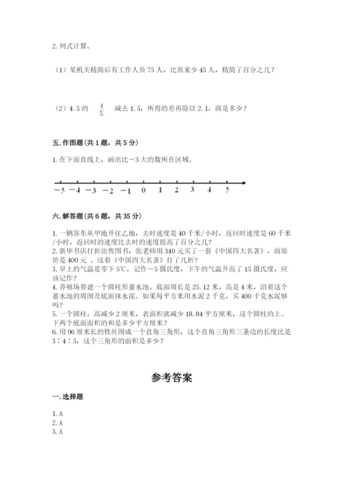 六年级下册数学期末测试卷精品（预热题）.docx