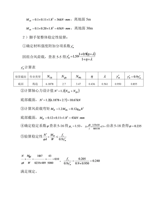 满堂脚手架施工平台搭设方案.docx